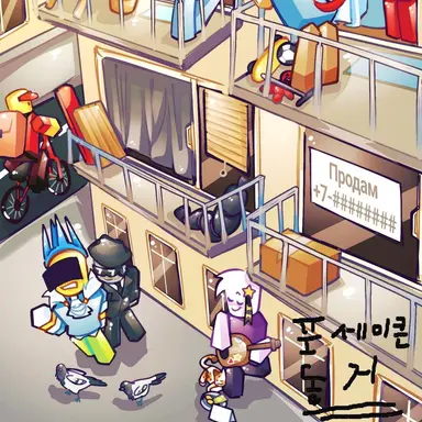 Profile image of 포세이큰 동거 생활