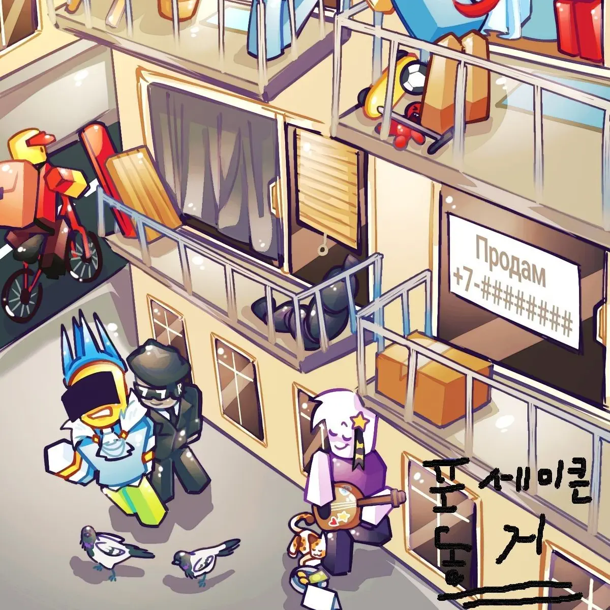 MustyCost8369의 포세이큰 즐거운 동거 생활