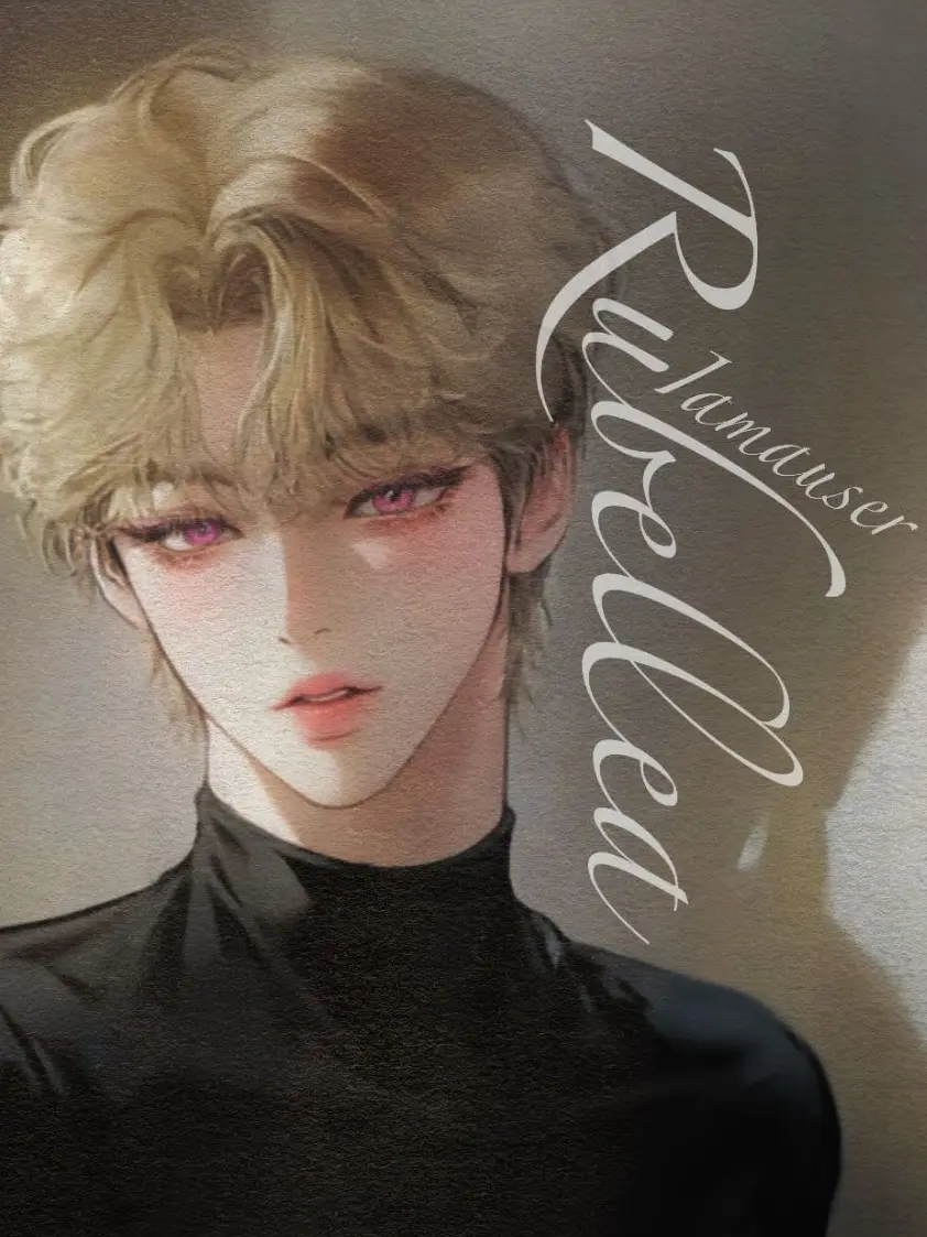 Iamauser의 루벨르아