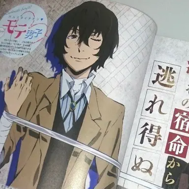 Profile image of 太宰治