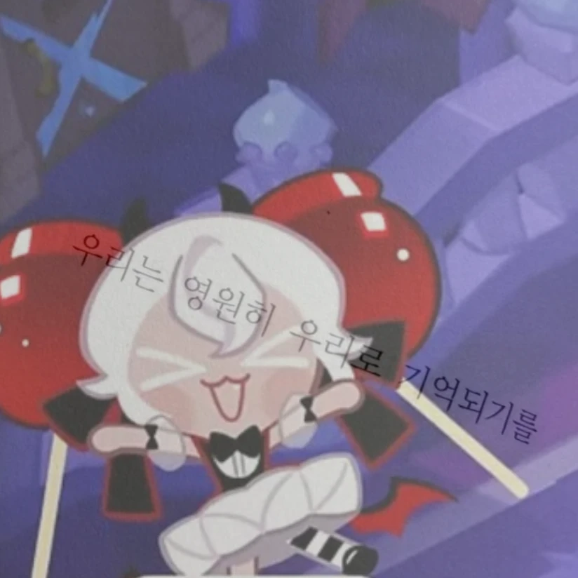 캔디애플맛 쿠키
