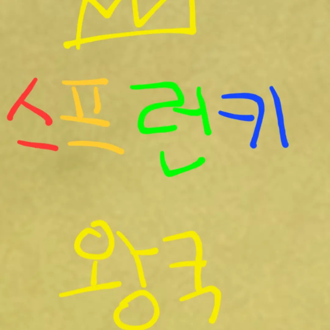 FickleCase8148의 스프런키 왕국