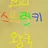 스프런키 왕국