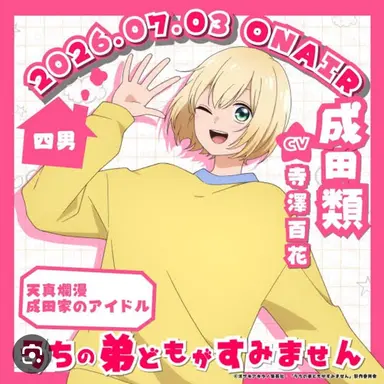 Profile image of 類