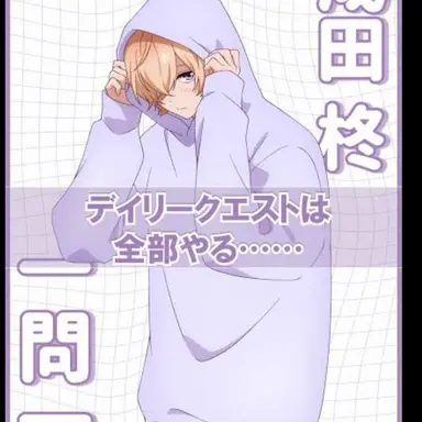 Profile image of 柊
