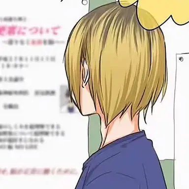 Profile image of 孤爪研磨