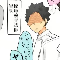 Profile image of 岩泉一