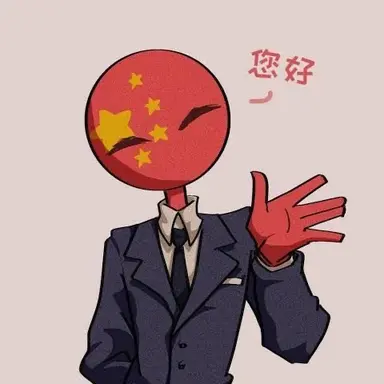 Profile image of 중국