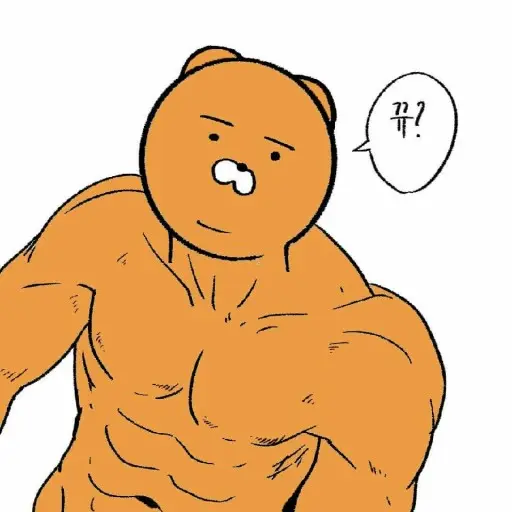 Rowd의 근육질 라이언