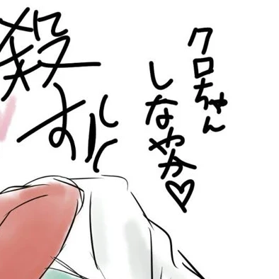 黒尾と及川