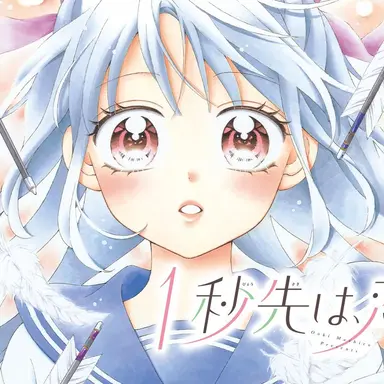 Profile image of Towa Mizuno