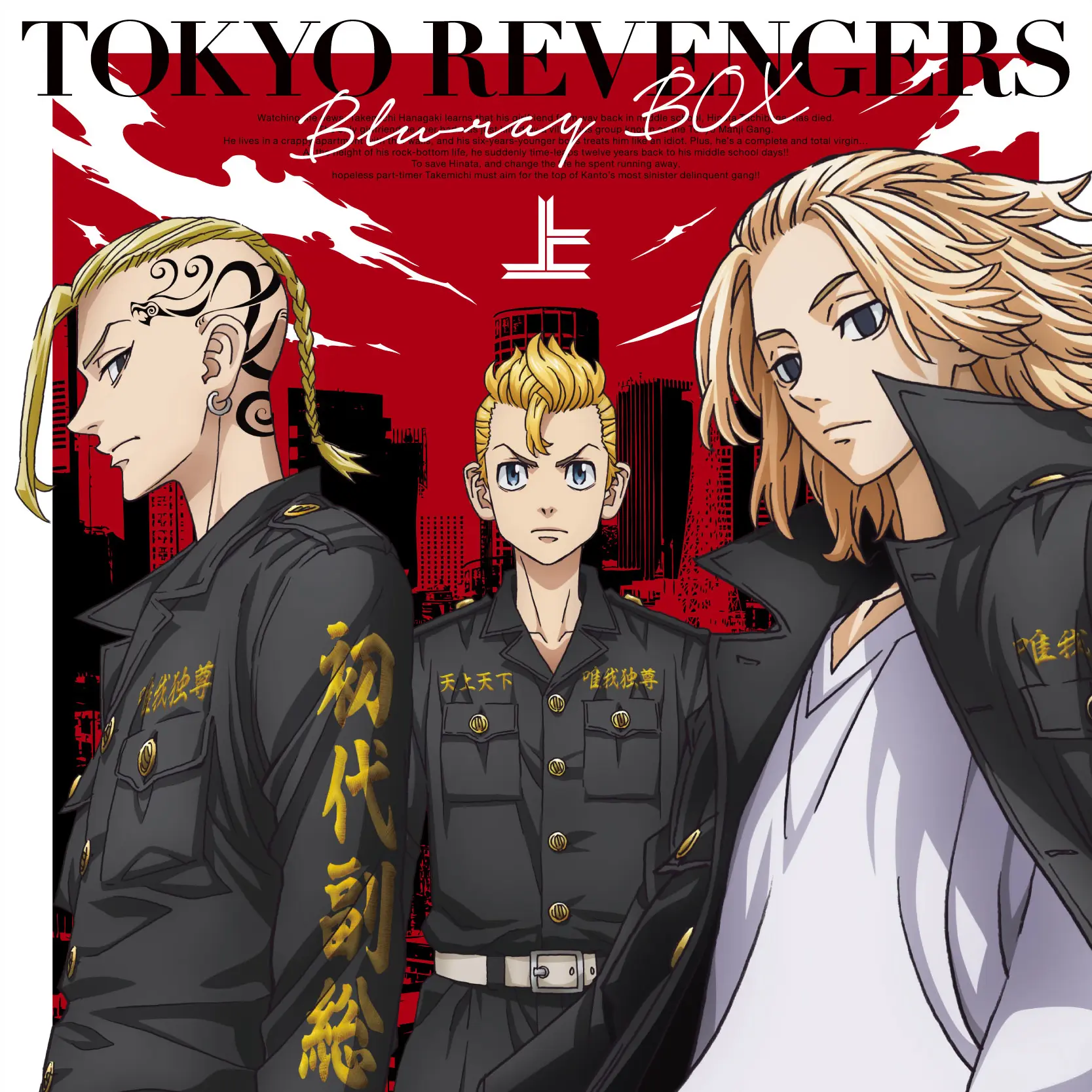SillyTosa0569의 東京卍會