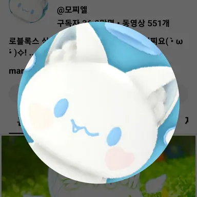 Profile image of 모찌엘