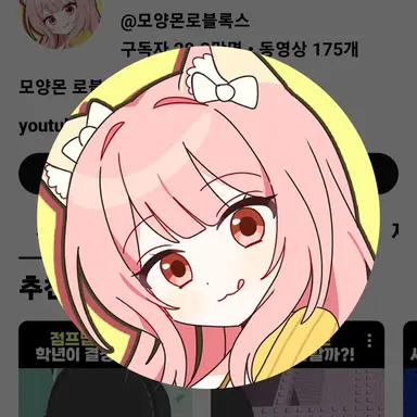 Profile image of 모양몬