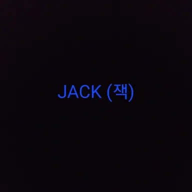 Profile image of 잭