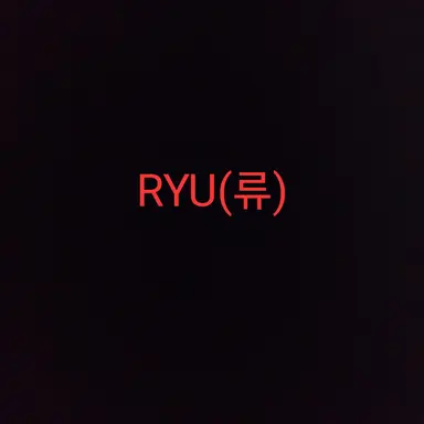 Profile image of 류