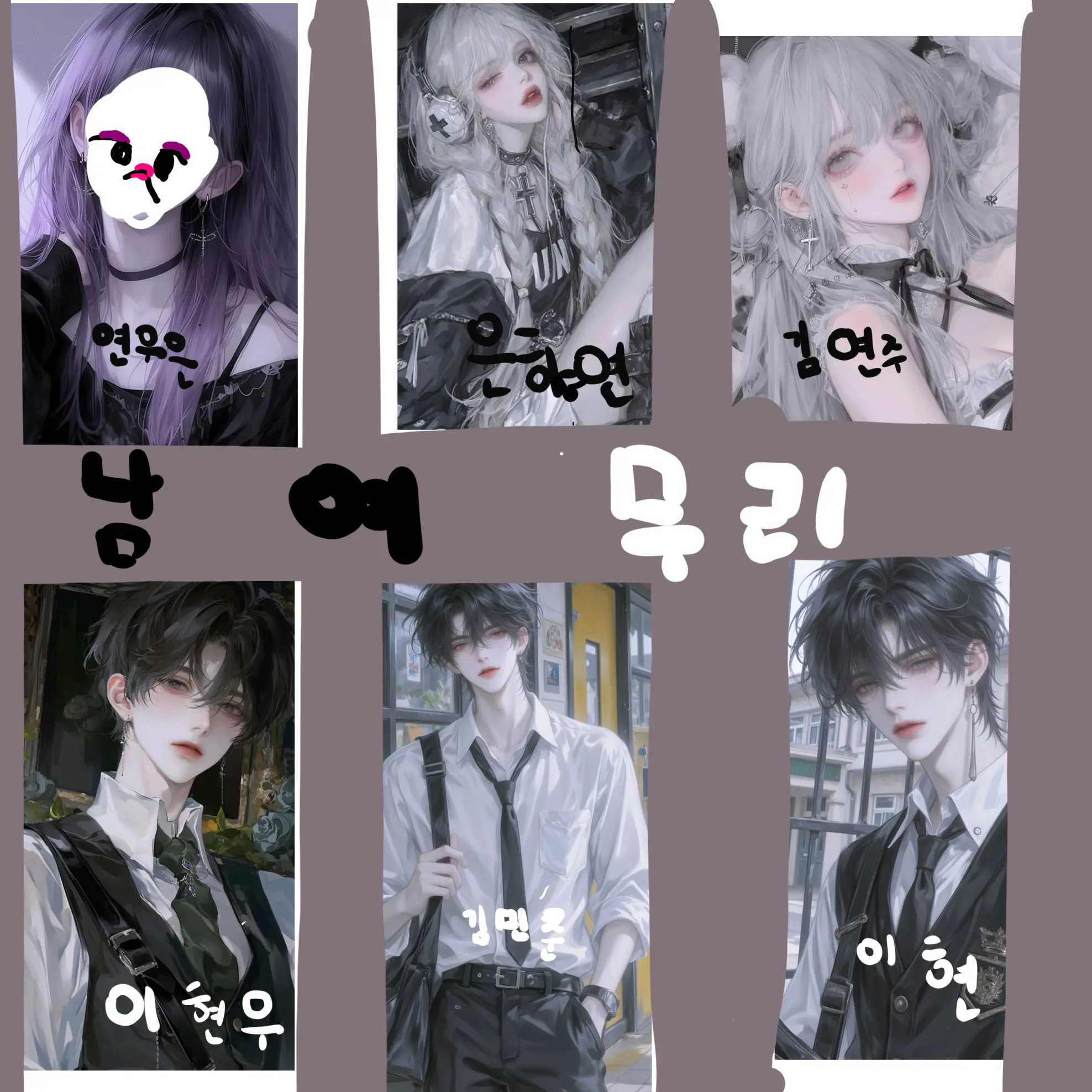 YoungCard7672의 남여무리