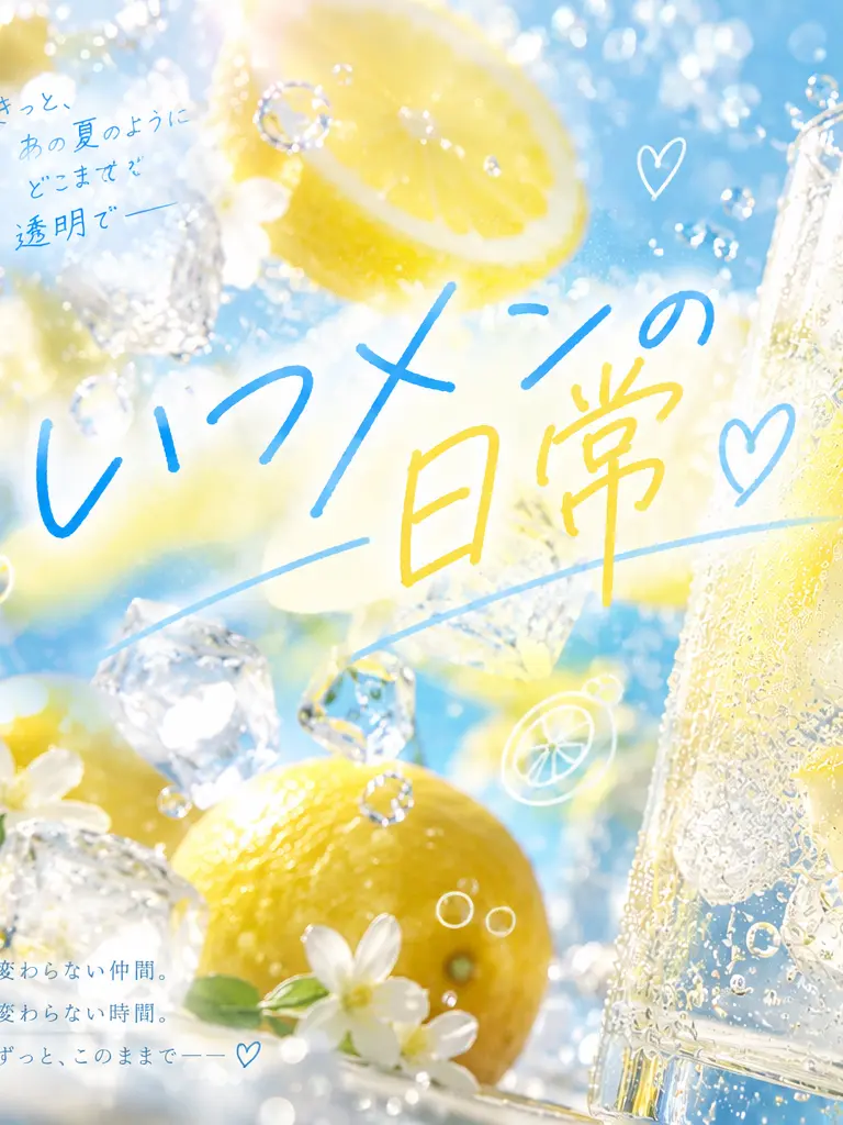 Muchiko0917의 いつメンの日常