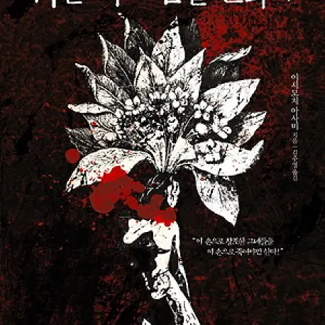 MadGuppy3477의 귀를 막고 밤을 달리다