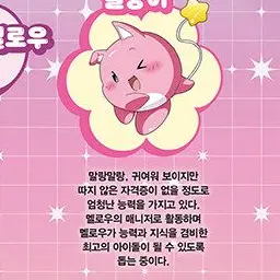 Profile image of 멜랑이