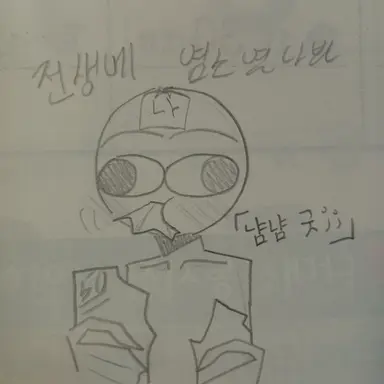 Profile image of SHJ