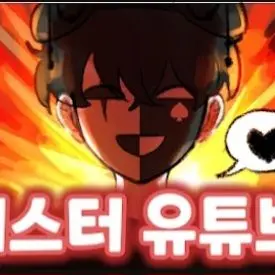 VocalLabel8477의 채스터의 라방