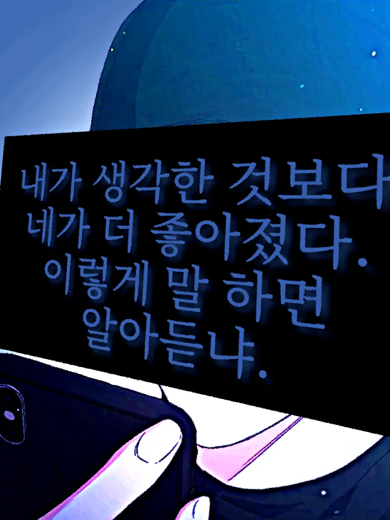 you.need_me의 그걸 왜 들고 다녀