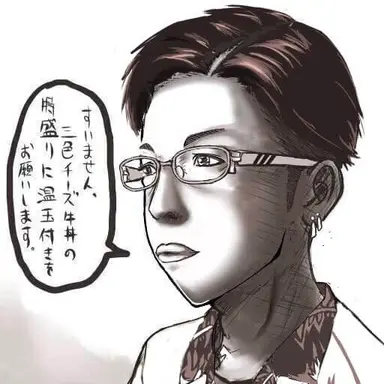 Profile image of 御宅