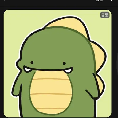 Profile image of 공룡