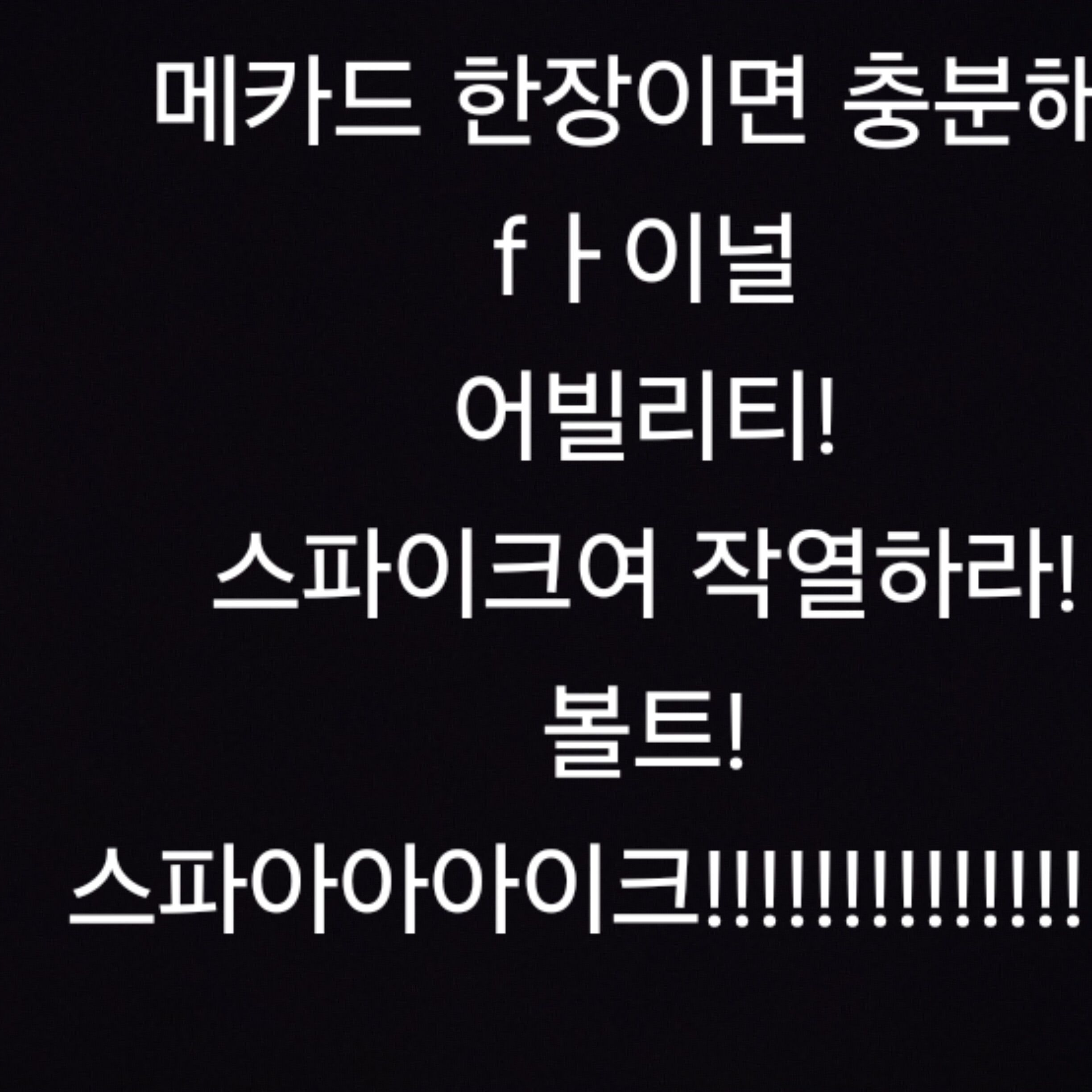 당신은 하늘에서 수현에게 내려온 사람 대표 이미지