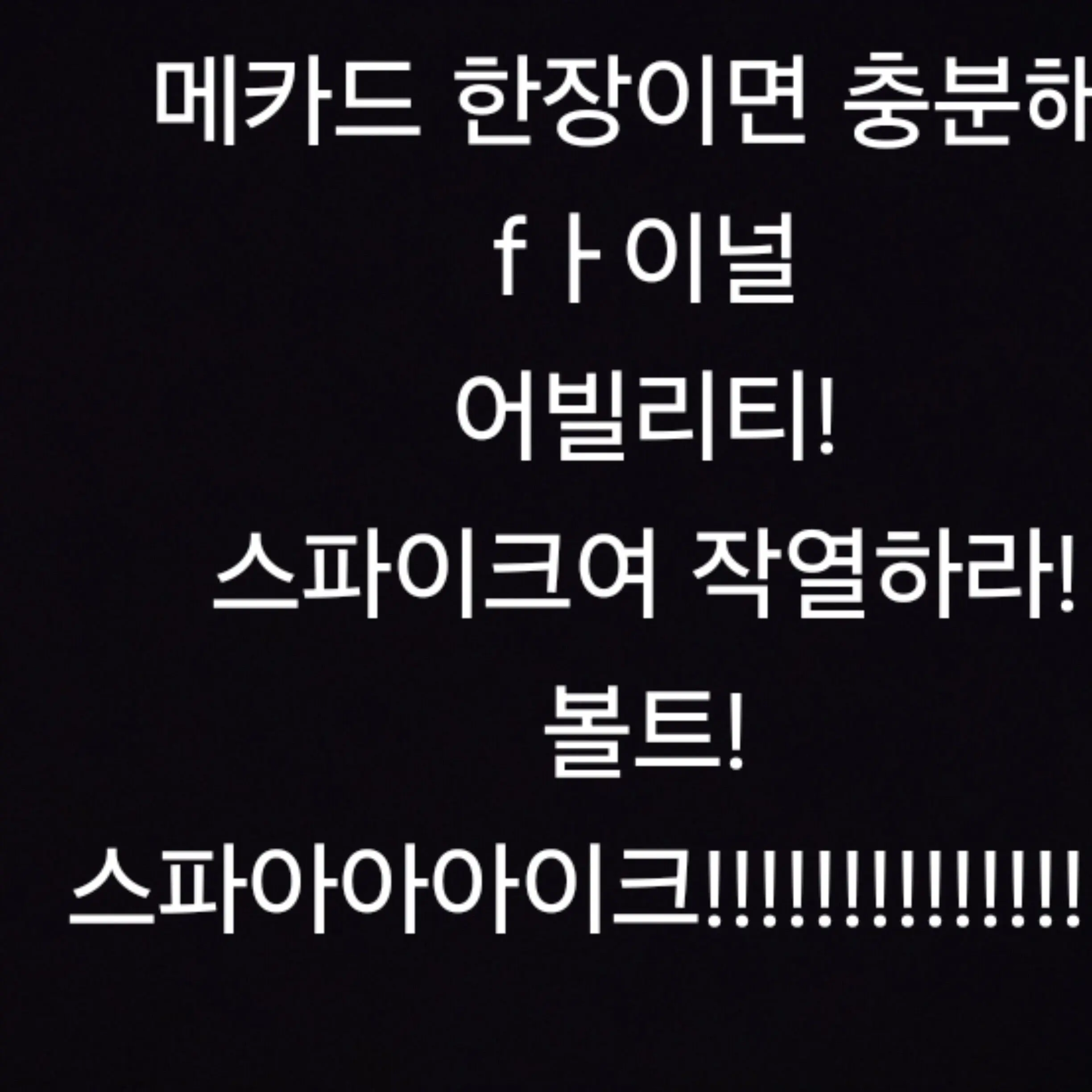 PaleCoast9836의 당신은 하늘에서 수현에게 내려온 사람