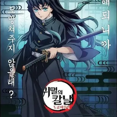 Profile image of 토키토 무이치로