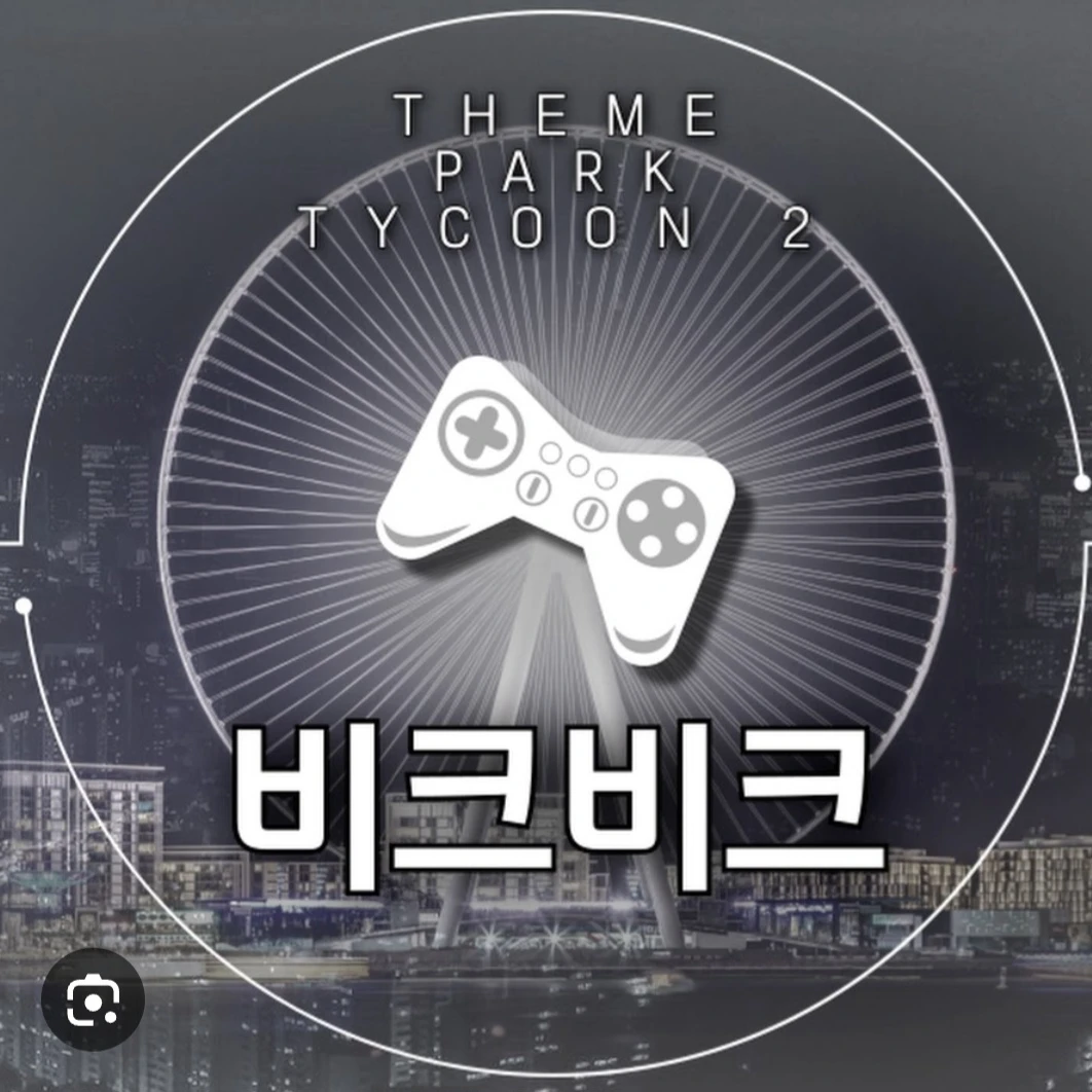 비크비크