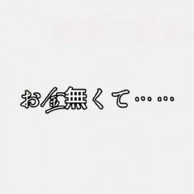 Profile image of 裏戸