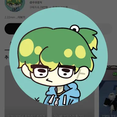 Profile image of 우유참치