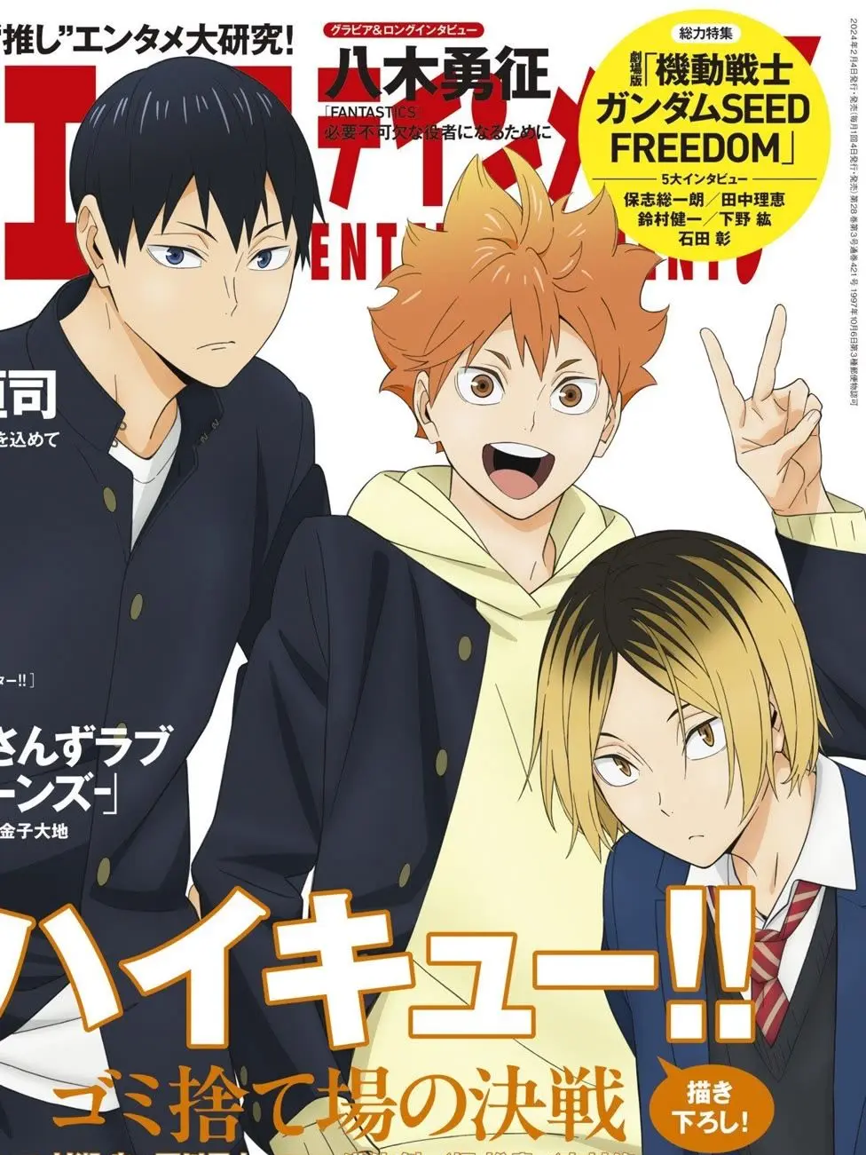 ItchyArmor1677의 하이큐