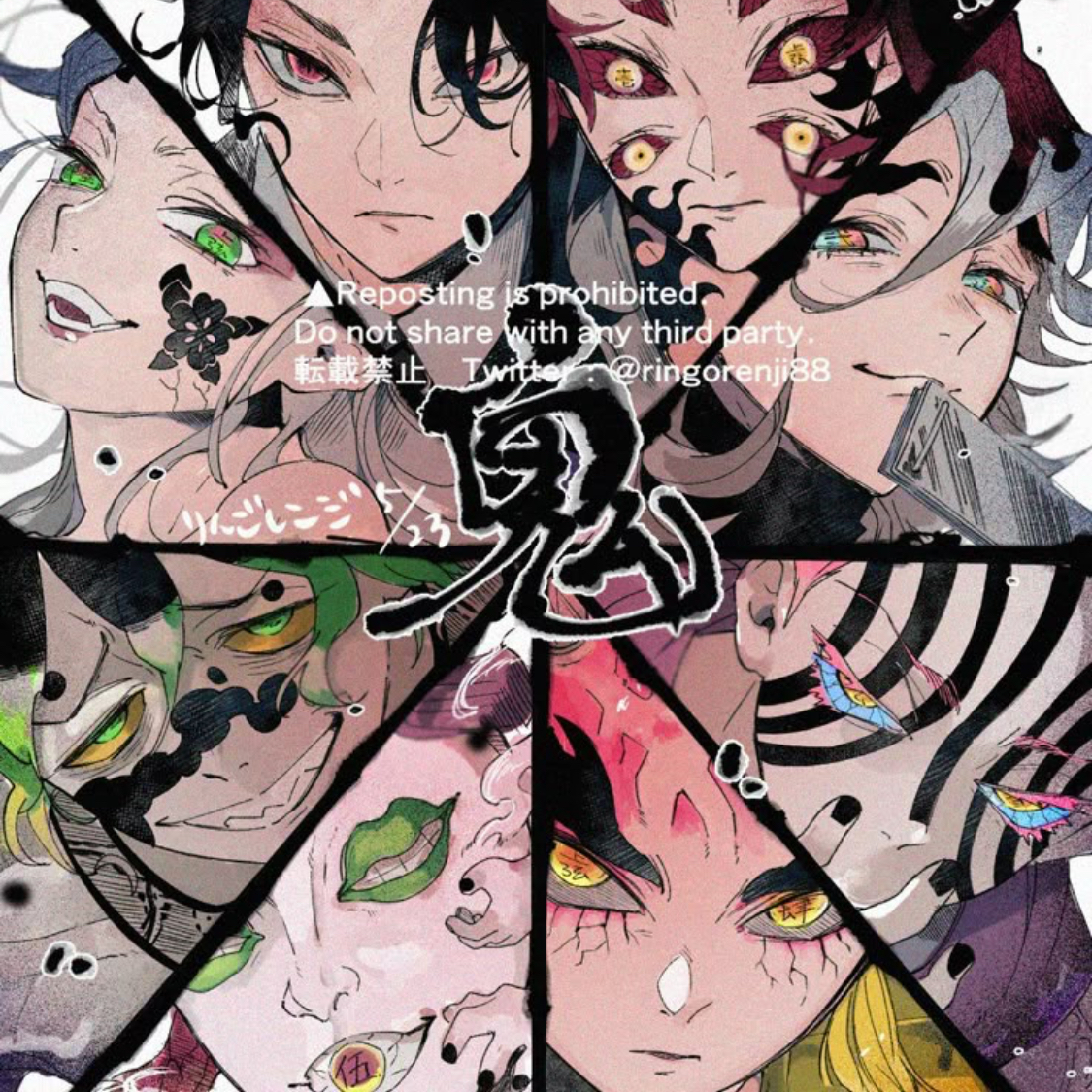 上弦の鬼達 - zeta