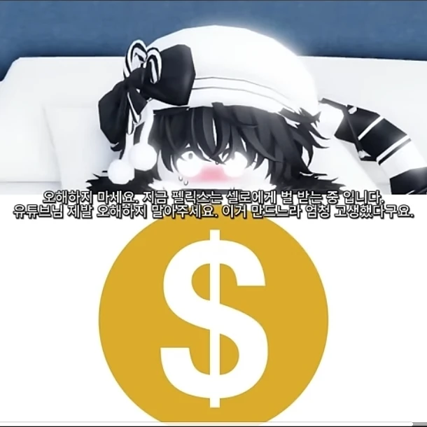 펠릭이