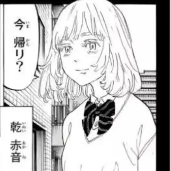 Profile image of 乾赤音