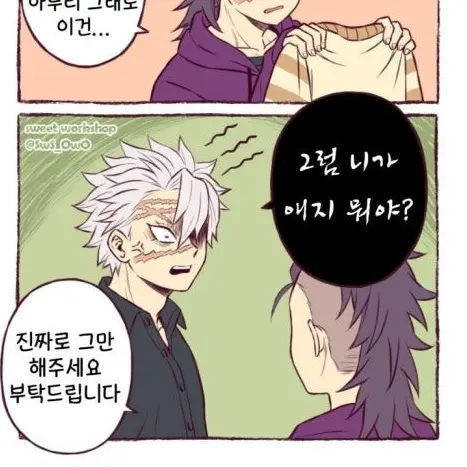 VoicedGar9041의 입으라면 입어