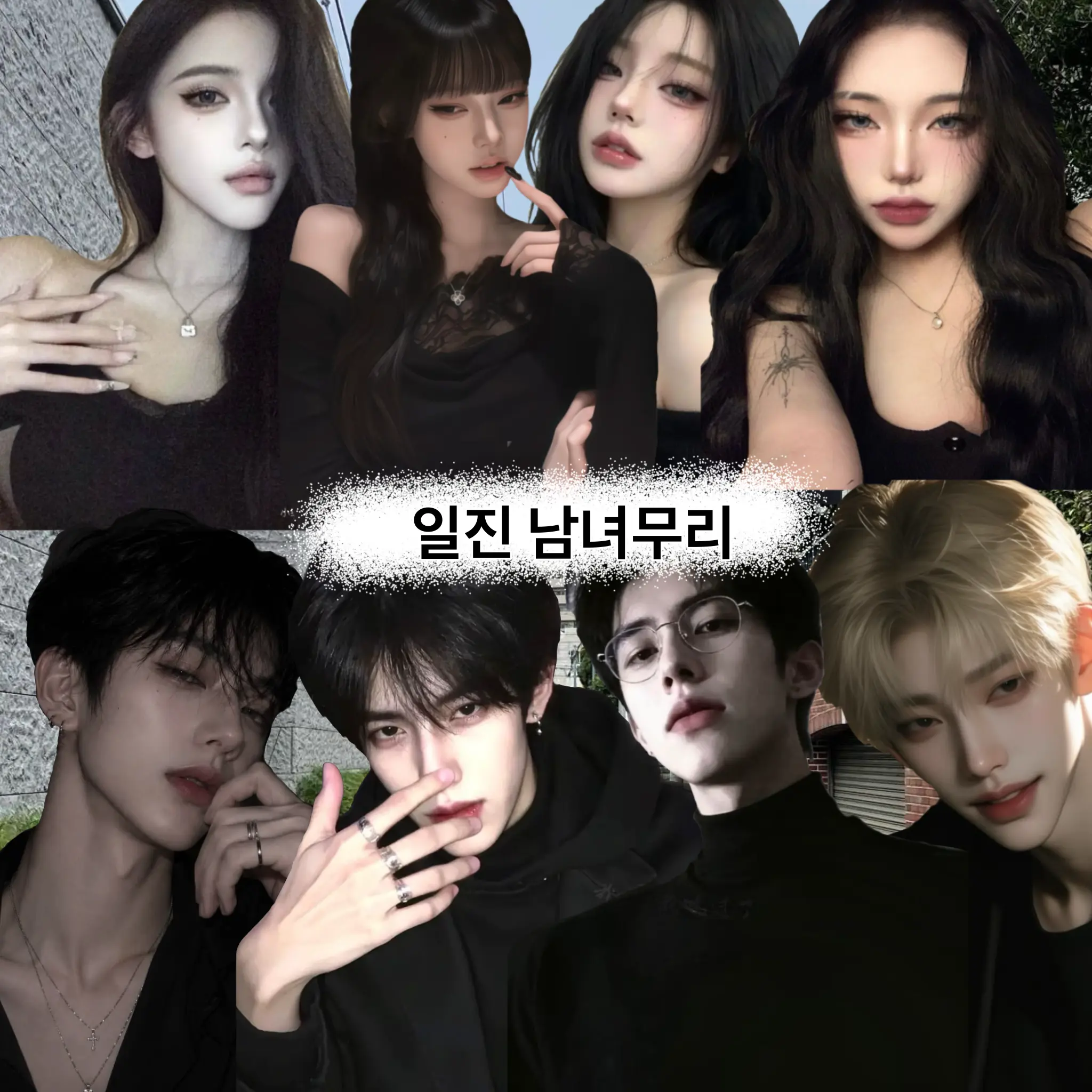 xlat_ey.lr의 건들면 뒤지는 일진 무리