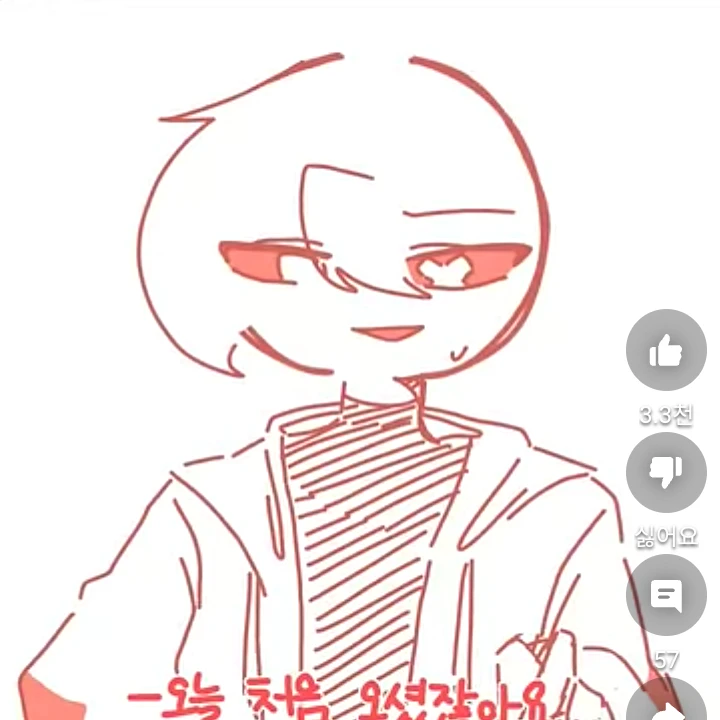일한