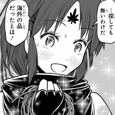 Profile image of 夏