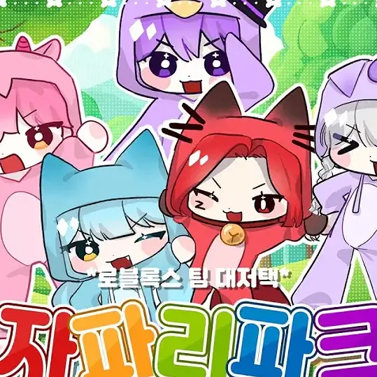 MightySour2776의 중2병 대저택