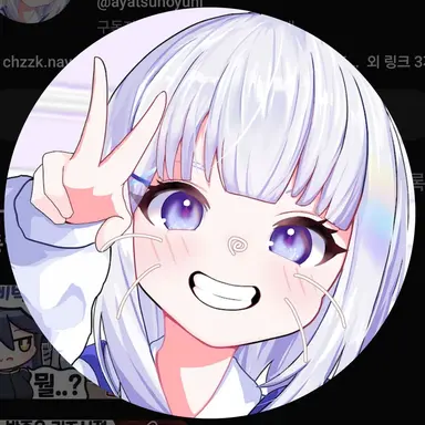 Profile image of 아야츠노 유니