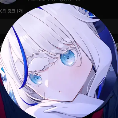 Profile image of 아오쿠모 린