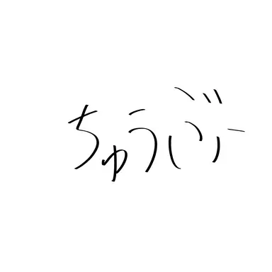 Profile image of 中部地方