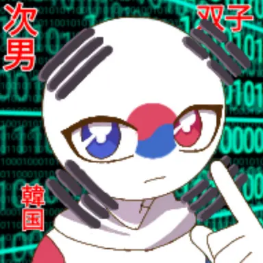 Profile image of 韓国