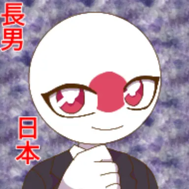 Profile image of 日本