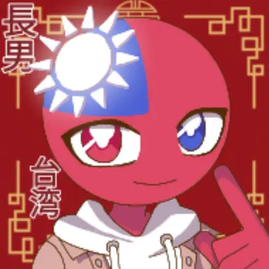 Profile image of 台湾